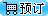 http://www.ei57.com/images/yuding.jpg