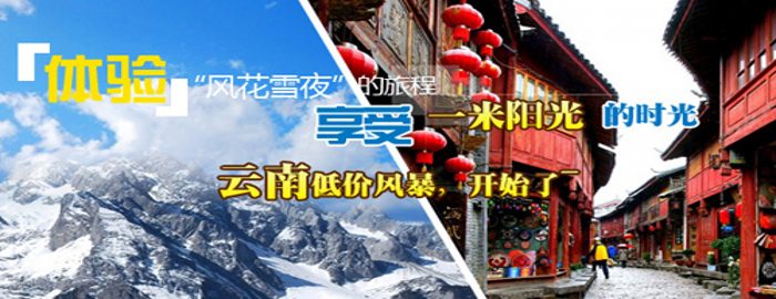 面朝大海：昆明、大理、麗江汽車品質(zhì)團(tuán)（5晚6天游）