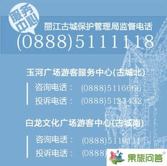 今年麗江古城維護(hù)費票據(jù)票號抽獎結(jié)果查詢