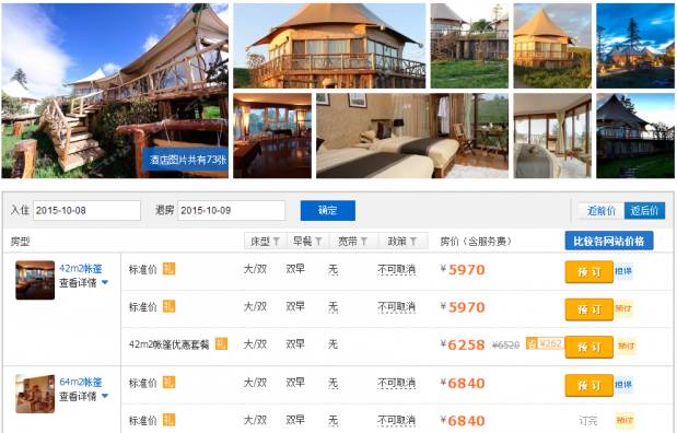 麗江老君山帳篷酒店有哪些？格拉丹草原屬于哪個省份哪個市？